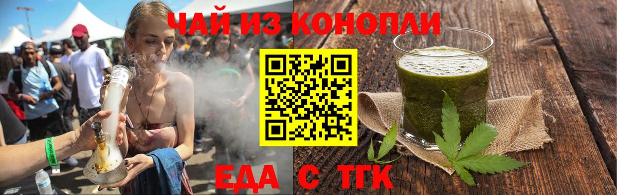 Canna-Cookies конопля Белебей