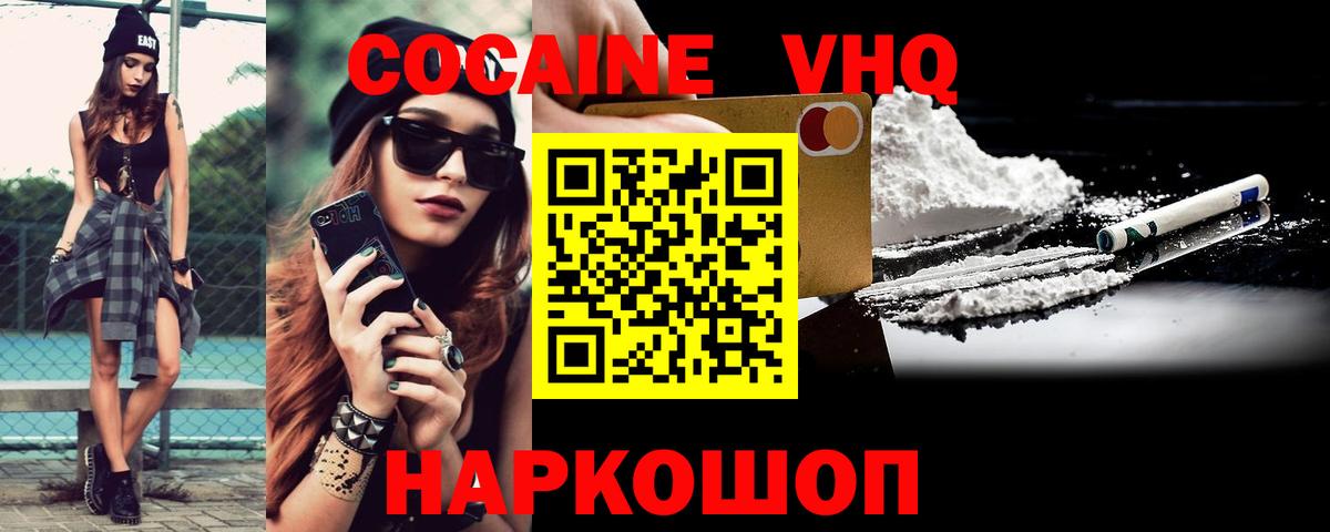 КОКАИН Перу Белебей