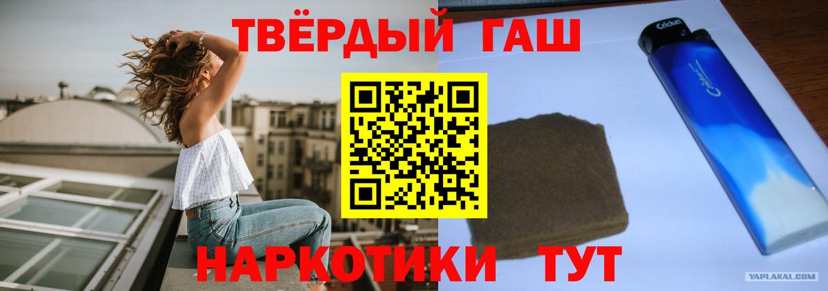 ГАШИШ Cannabis Белебей