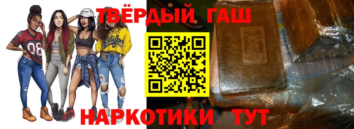 ГАШИШ убойный  Вход с VPN  ГАШИШ  Белебей 