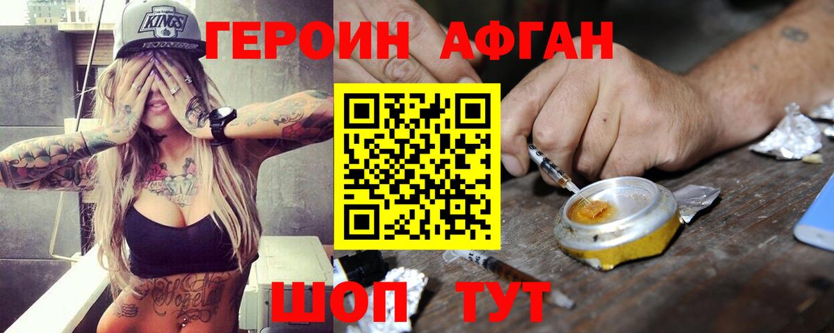 Белебей  ГЕРОИН хмурый  Вход с VPN 