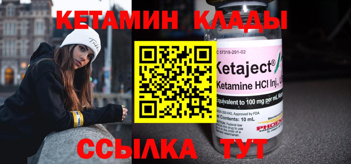 Кетамин ketamine  Вход с VPN  Белебей  КЕТАМИН ketamine 