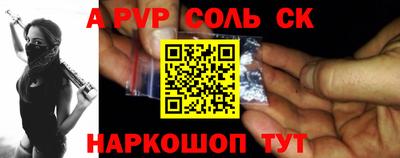 винт Ставрополь