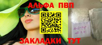 винт Ставрополь