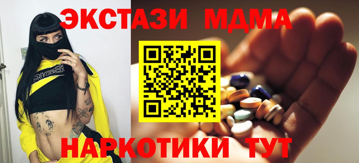МДМА  МДМА VHQ  Белебей  Вход с VPN  МДМА Molly 