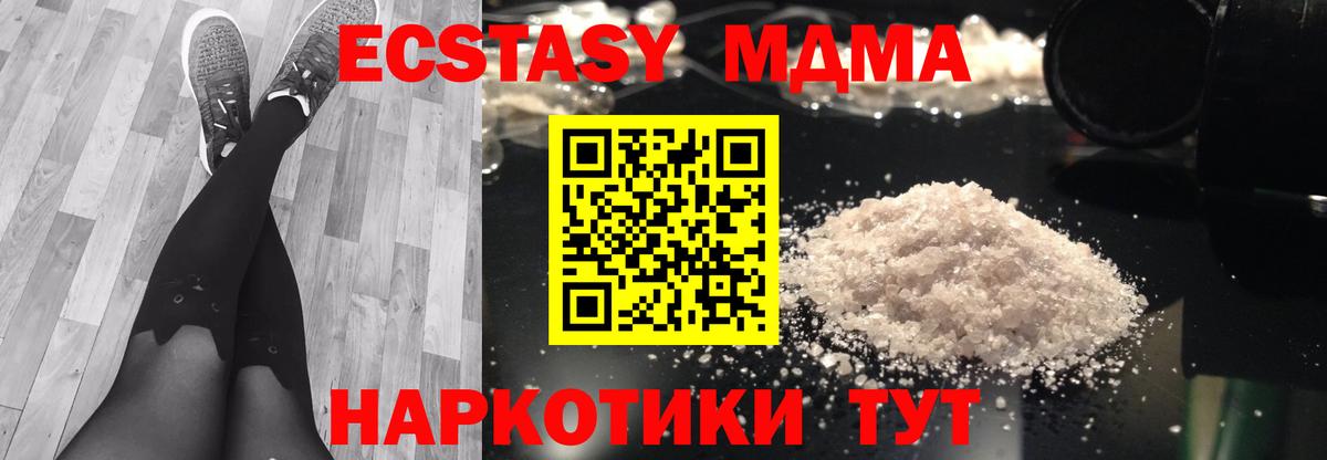 MDMA Molly Белебей