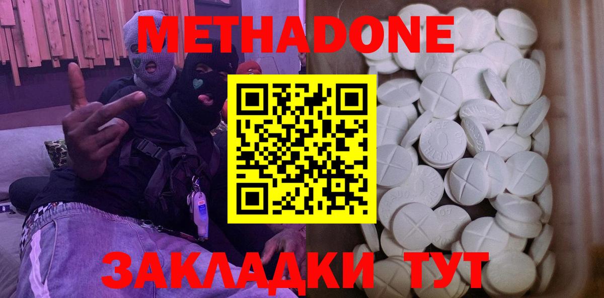 ГЕРОИН Белебей