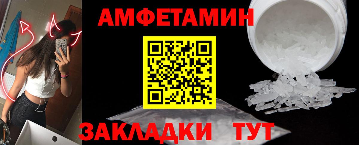 МЕТАМФЕТАМИН витя  МЕТАМФЕТАМИН витя  Вход с VPN  Белебей 