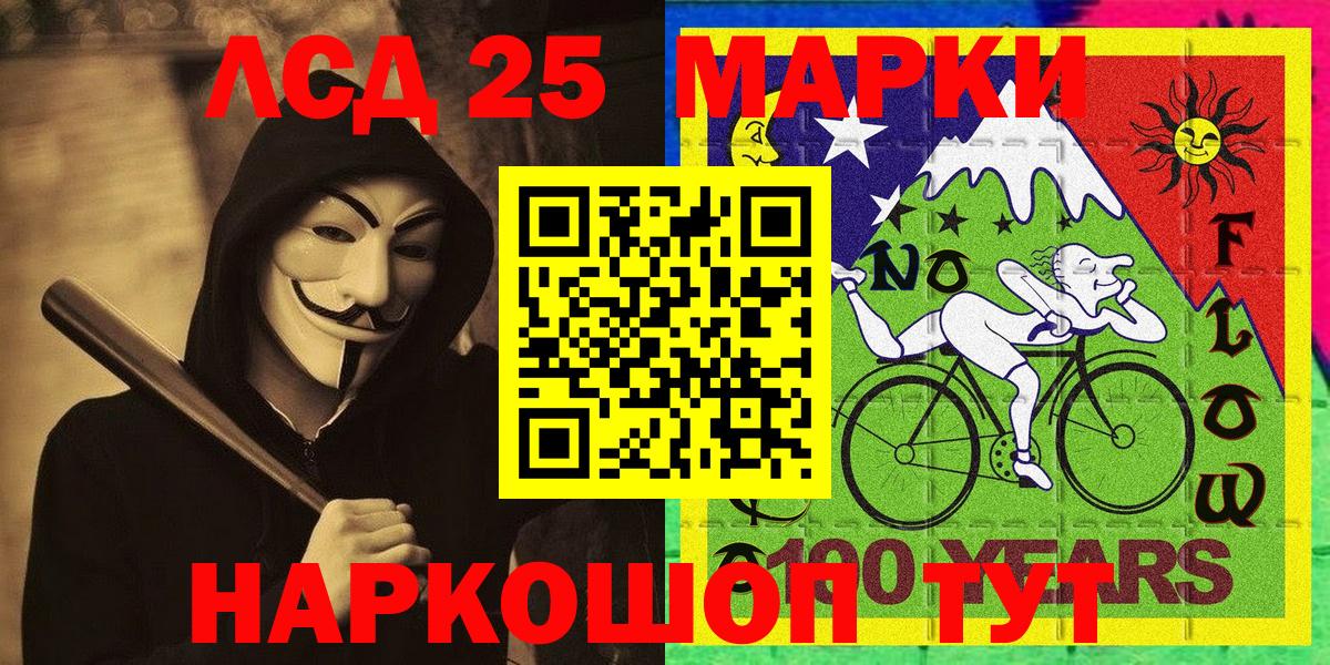 Белебей  Марки N-bome 1,5мг  Марки 25I-NBOMe  Вход с VPN  Марки N-bome 1,5мг 