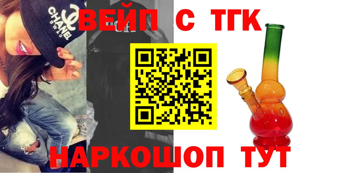 Дистиллят ТГК вейп с тгк Белебей